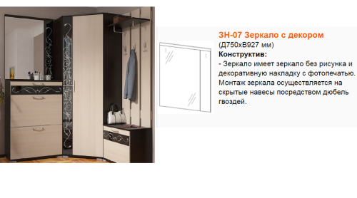 Зеркало Юнона-2 ЗН-07 (Венге/Дуб молочный)